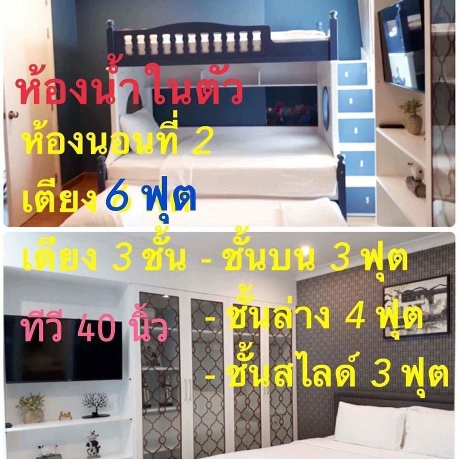 3 Bedrooms My Resort Huahin With Free Waterpark Extérieur photo